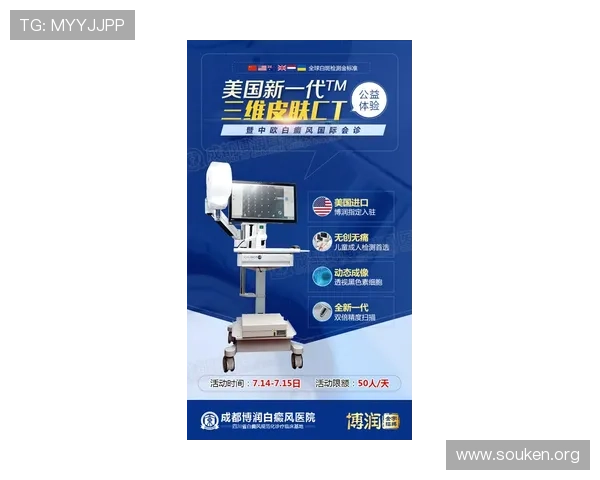 欧博皮肤检测仪官网产品升级与创新技术动态报道